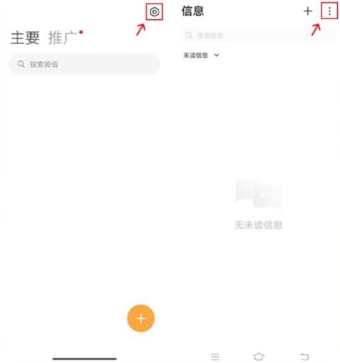 拦截猫app安卓版
