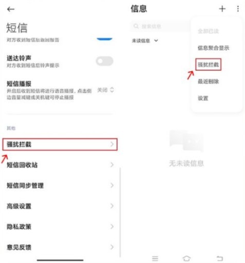 拦截猫app安卓版