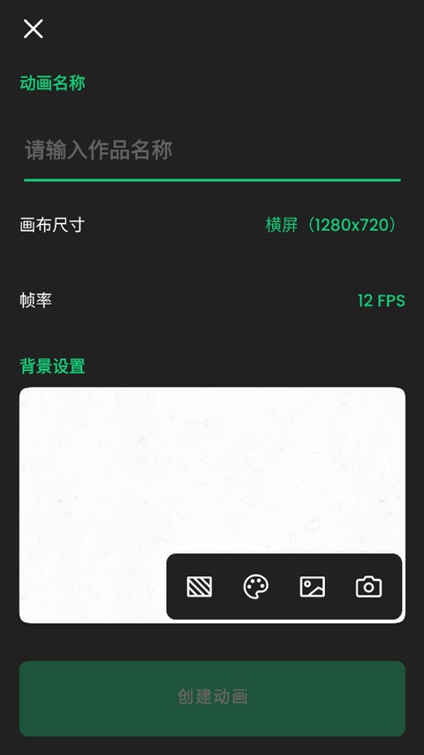 动画制作大师手机版下载