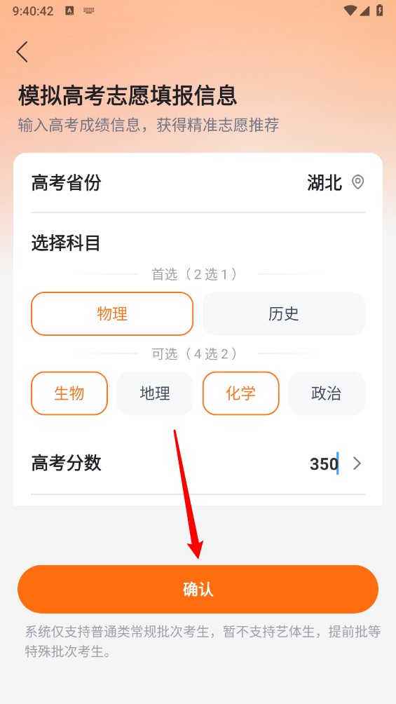 高考志愿规划大师app下载