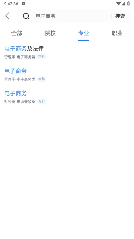 高考志愿规划大师app下载