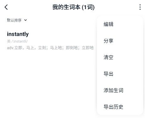 金山词霸手机版