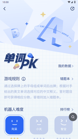金山词霸手机版