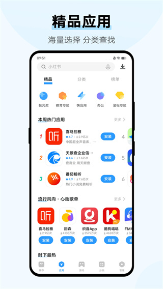 vivo应用商店下载安装包