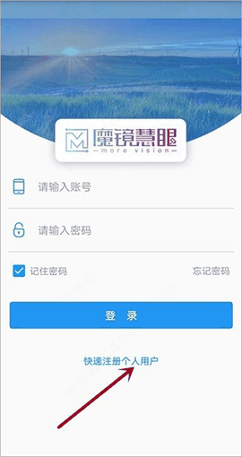 魔镜慧眼app官方版
