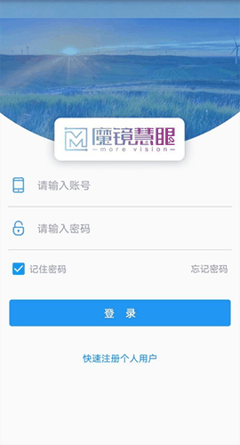 魔镜慧眼app官方版