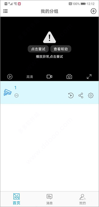 魔镜慧眼app官方版