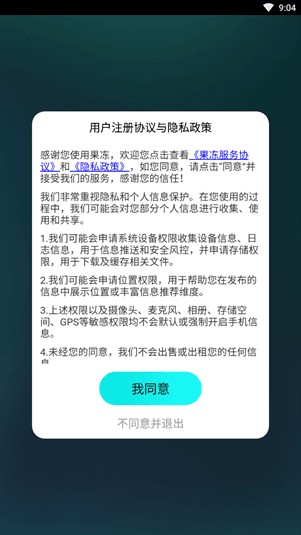 果冻直播平台安卓版下载