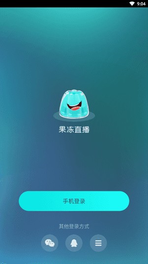 果冻直播平台安卓版下载