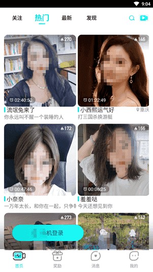 果冻直播平台安卓版下载