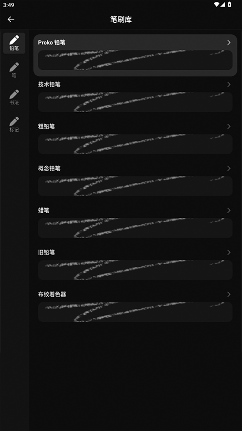 painter绘画免费版下载安装