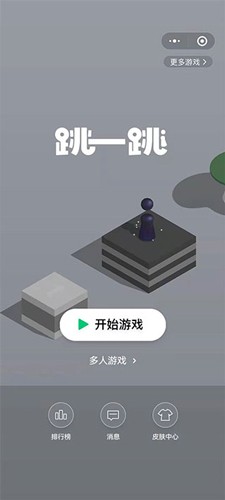跳一跳辅助神器最新版本下载