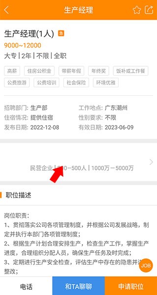 求职招聘宝app免费版下载