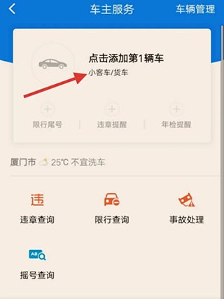 车旺大卡app下载官方版