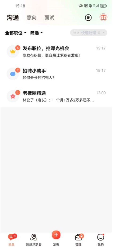 58同城app下载手机版