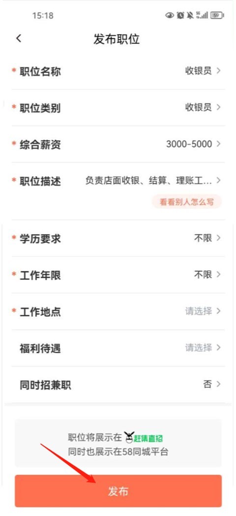 58同城app下载手机版