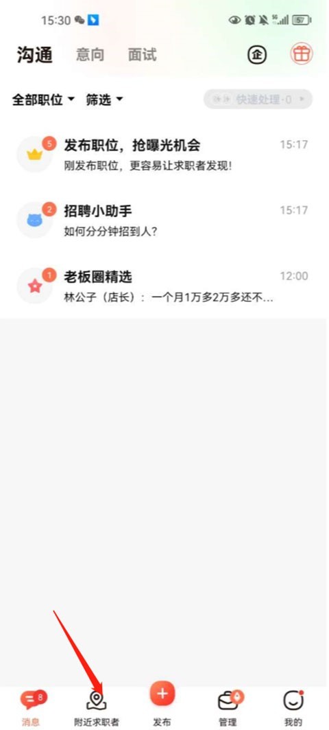 58同城app下载手机版