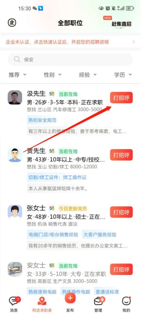 58同城app下载手机版