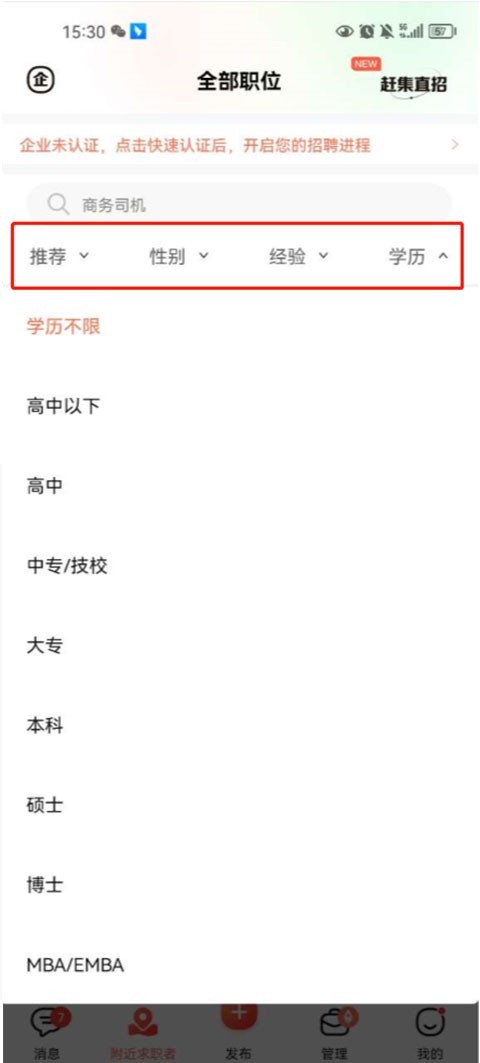 58同城app下载手机版