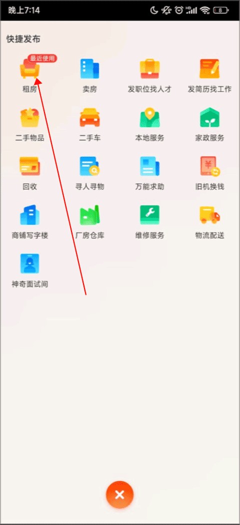 58同城app下载手机版