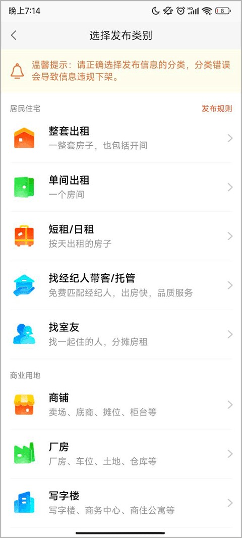 58同城app下载手机版