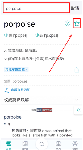 微软必应词典安卓版下载