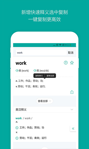 微软必应词典安卓版下载