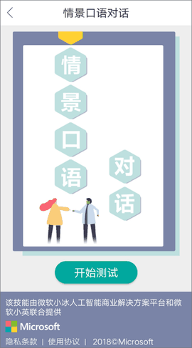 微软必应词典安卓版下载