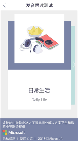 微软必应词典安卓版下载