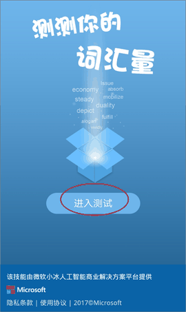 微软必应词典安卓版下载