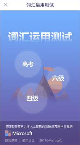 微软必应词典安卓版下载