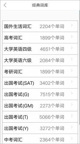 微软必应词典安卓版下载
