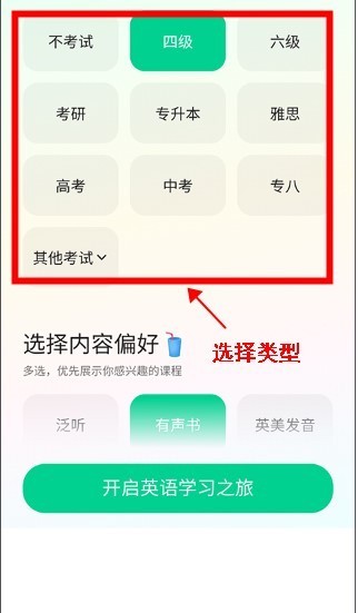 轻听英语app安卓版