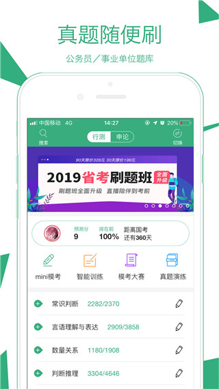 腰果公考app最新版下载