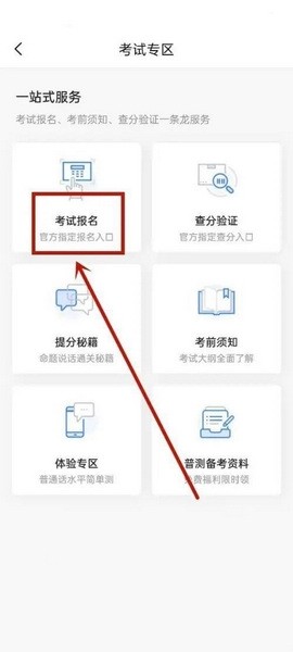 畅言普通话2026新版下载