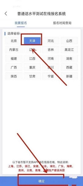 畅言普通话2026新版下载