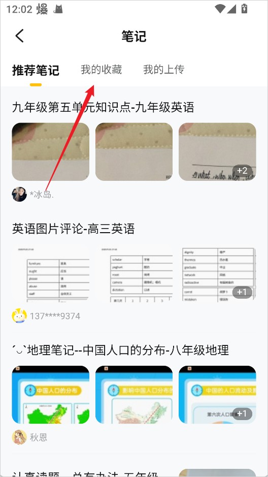 快对作业app官方下载