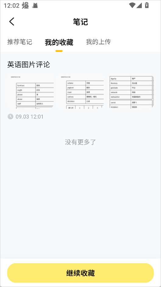 快对作业app官方下载