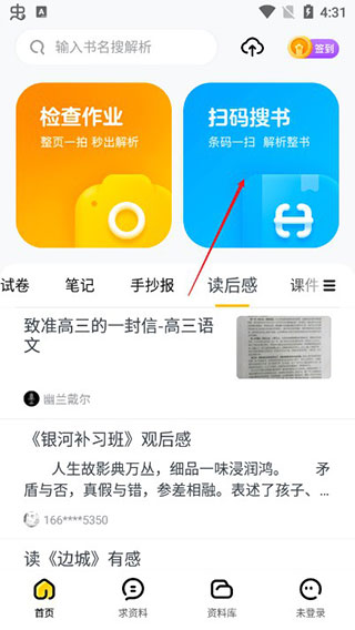快对作业app官方下载