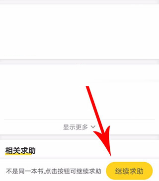 快对作业app官方下载