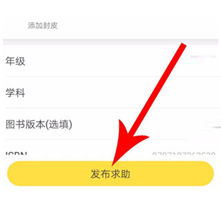 快对作业app官方下载