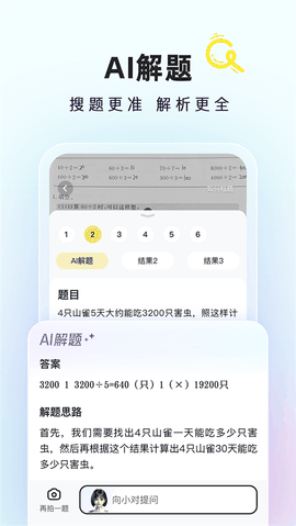 快对作业app官方下载