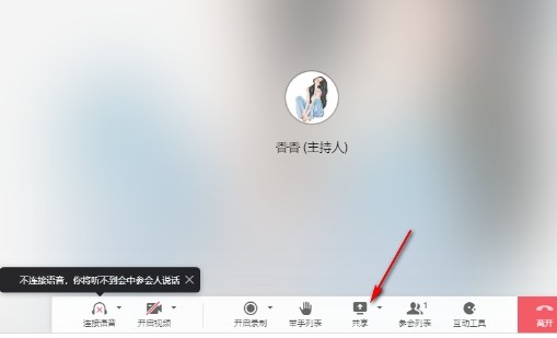 全时云会议下载手机版