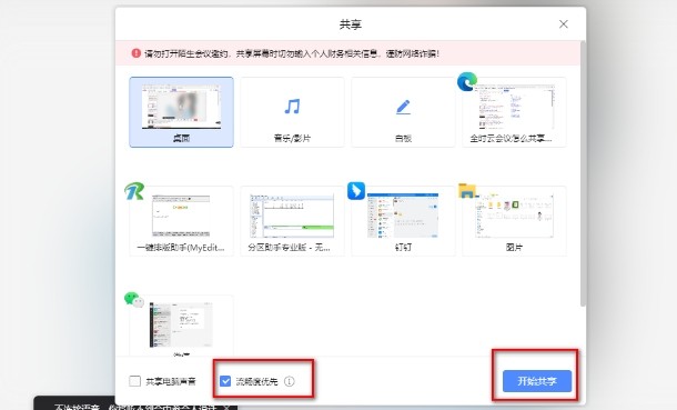 全时云会议下载手机版