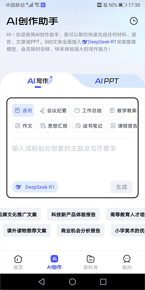 360文库免费版下载