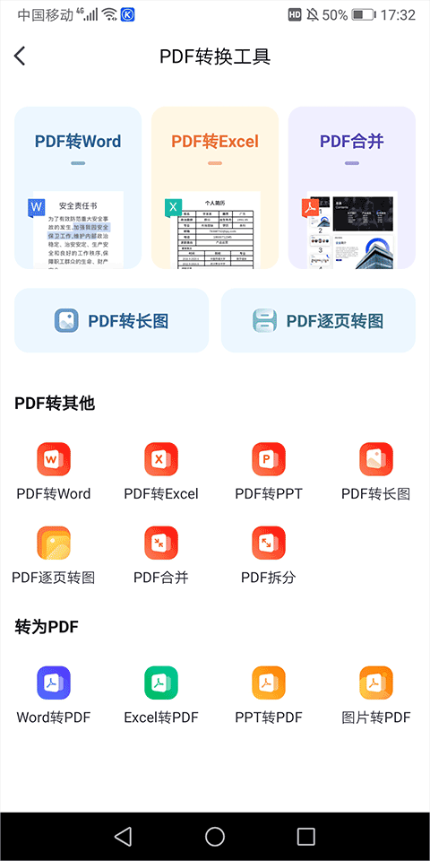 360文库免费版下载