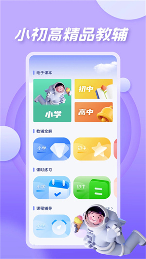 七彩课堂下载免费版
