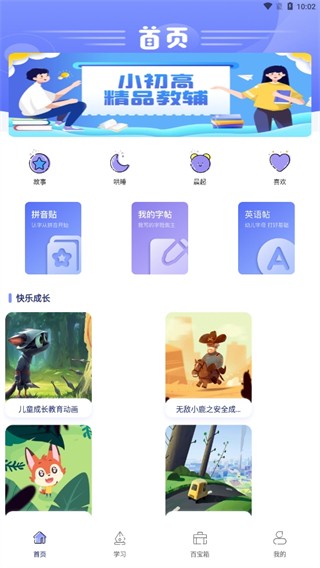 七彩课堂下载免费版
