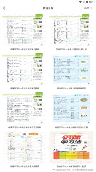 七彩课堂下载免费版