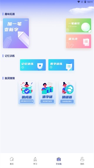 七彩课堂下载免费版